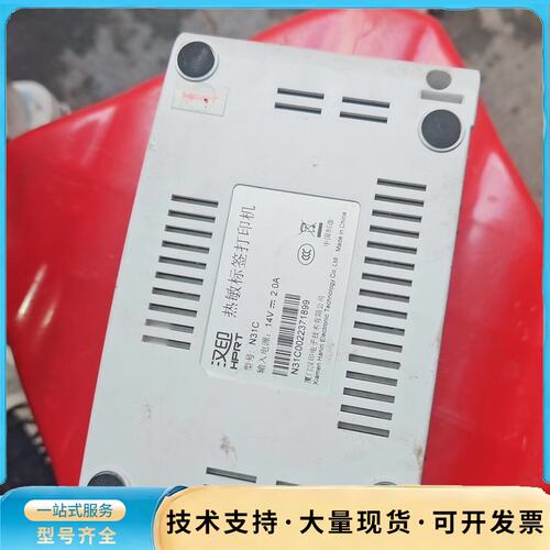 收到一个汉印N31C版热敏机，成色如图所示！不专询价