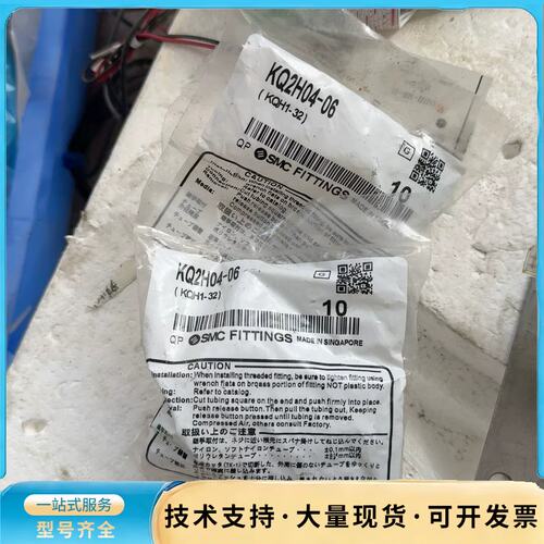 全新原装正品SMC街头 KQ2H04-06,18个打50，询价