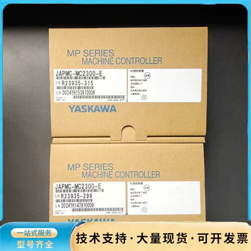 安川YASKAWA MP系列机器控制器JAPMC-MC230询价