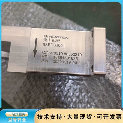 秉杰机械BINDOYEN注浆机推料器BDSJ001询价