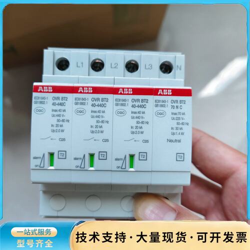 ABB浪涌保护器O BT2 40-440C 3P+N 4询价