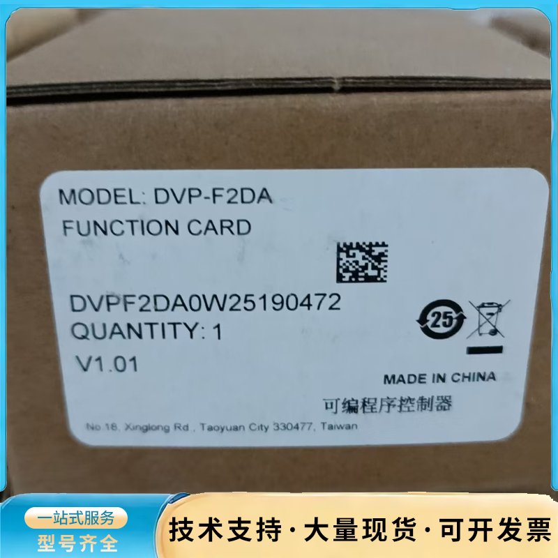 台达PLC模块，型号DVP-F2DA，全新原装正品，有100询价图片