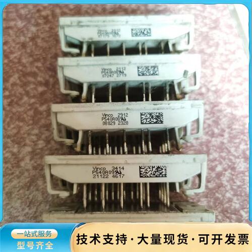 P549A,P540A,原装拆机 P543A01 P544A询价