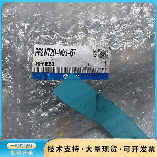 SMC PF2W720-N03-67流量计 拆机件 询价出售询价
