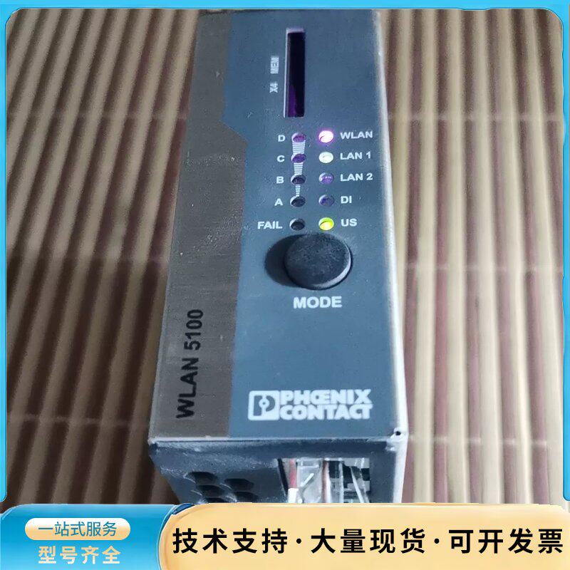 WLAN5100菲尼克斯无线模其它元器件
