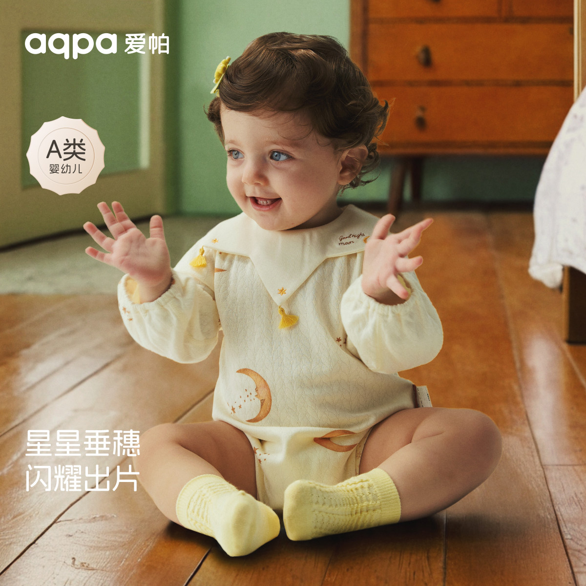 [占星师]aqpa爱帕婴儿长袖包屁衣连体衣哈衣莫代尔棉春季新款洋气