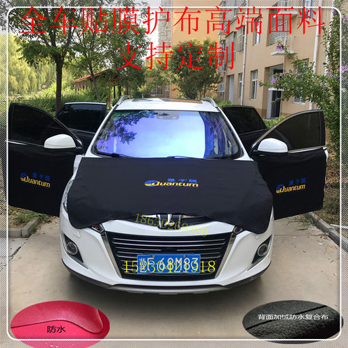 贴膜老店车身保护套漆面