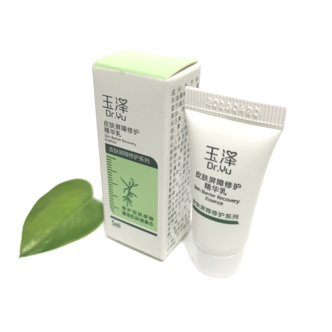 现货 26年新日期 精华乳小样乳液/面霜