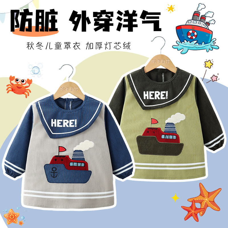 秋冬儿童罩衣灯芯绒吃饭围兜