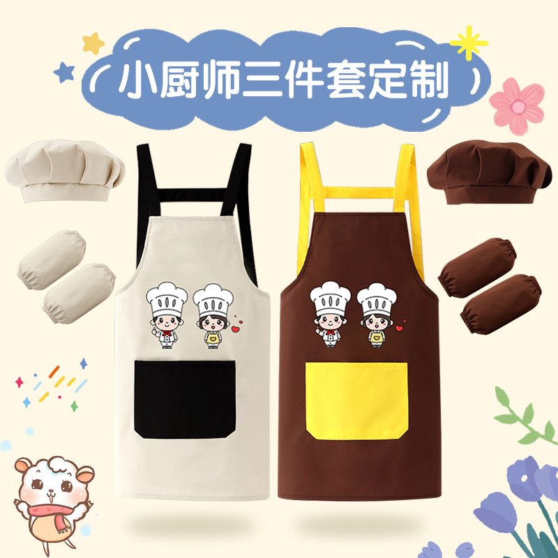 儿童厨师服围裙宝宝画画罩衣厨房帽子套装幼儿园小学定制LOGO名字