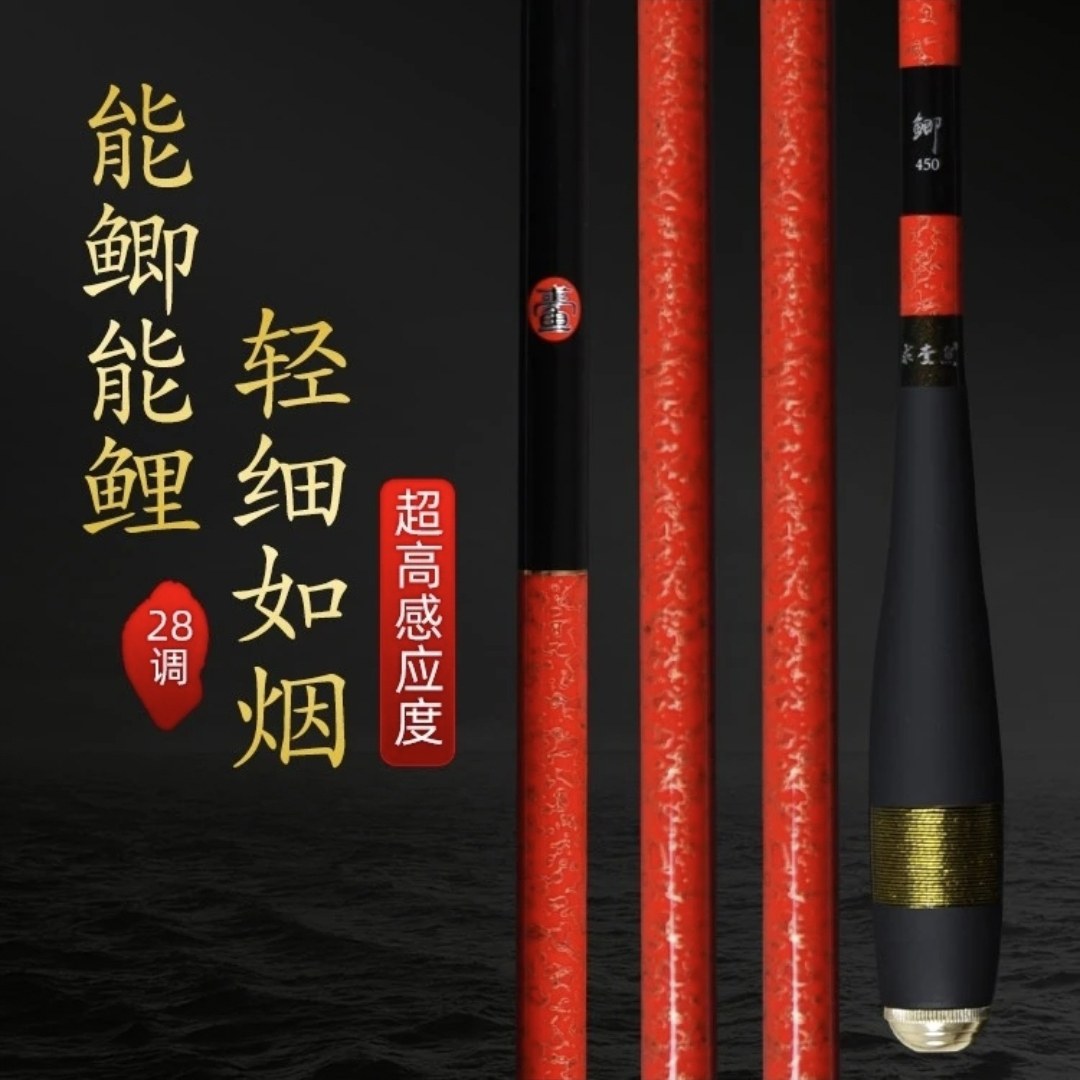 正品求壹鱼28调鲫鱼竿超轻细鲫竿台钓竿野钓竿碳素3米4.5米钓鱼竿