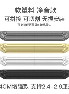 扫地机器人爬坡垫门槛条软塑料