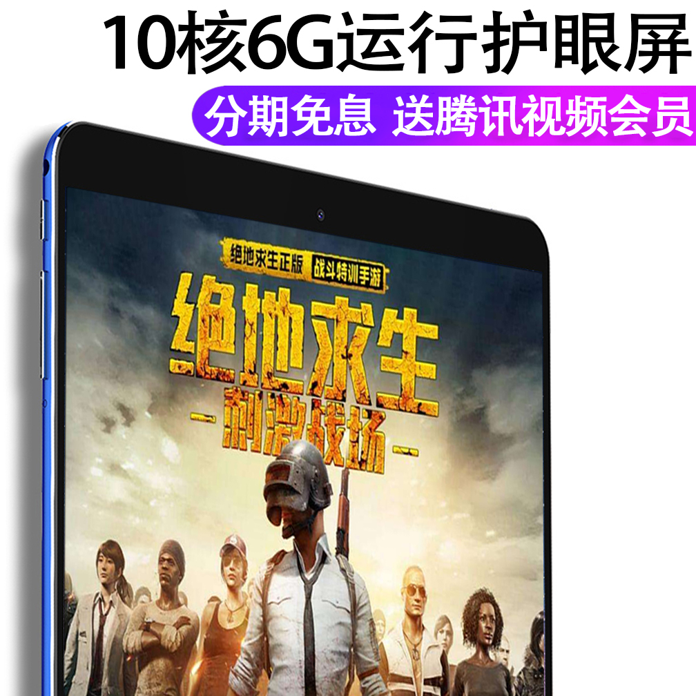 X25超薄平板電腦安卓4G全網通話wifi手機二合一游戲電腦12寸10核
