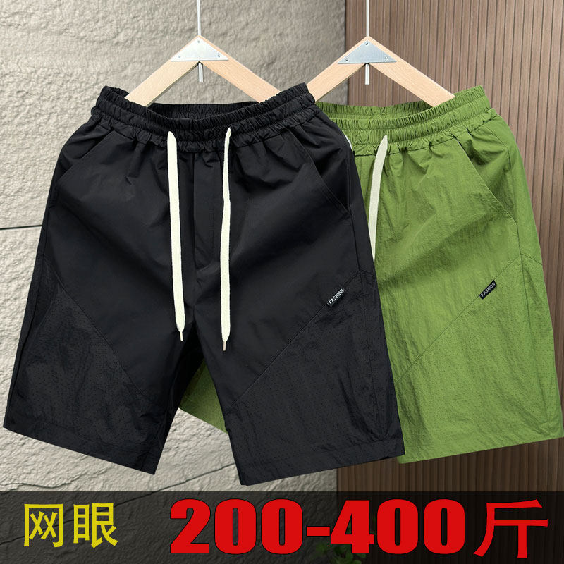 拼接网眼短裤特大码裤子大裤衩子