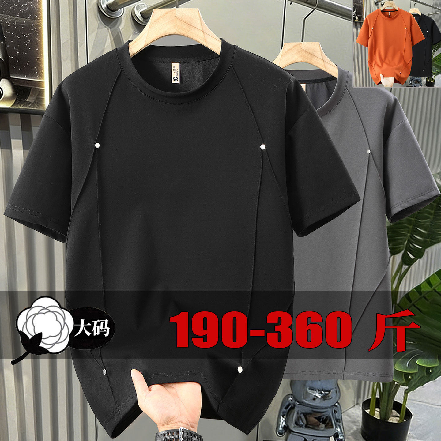 特大码透气吸汗棉质短袖t恤男款2026新款Tshirt加肥加大oversize