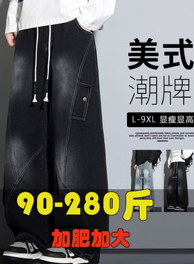 潮流牛仔裤大码男式长裤直筒黑色