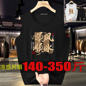350斤速干冰丝凉感网眼坎肩背心无袖男t恤oversize健身运动两件套