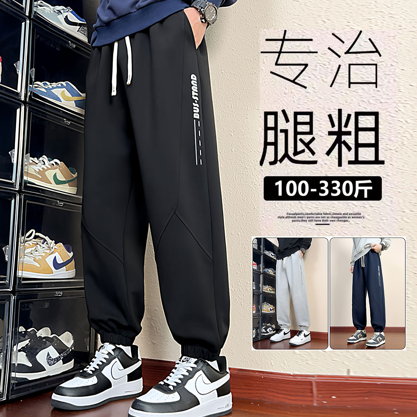 男士大码宽松卫裤束脚裤胖子运动