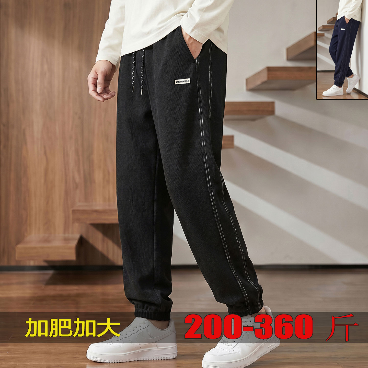 胖子长裤肥佬裤束脚裤显瘦春秋裤