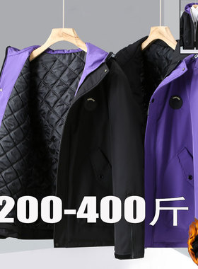 400斤加肥加大外套紫色棉衣特大码袄子南方防风防水大口袋连帽冬
