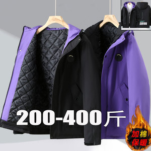 400斤加肥加大外套紫色棉衣特大码袄子南方防风防水大口袋连帽冬