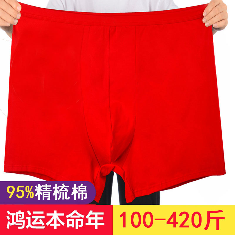高腰深档宽松棉本命年平角裤舒适