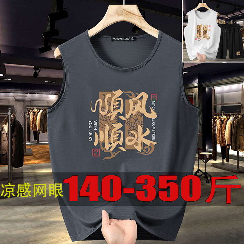 特大码网眼胖子背心外穿运动坎肩