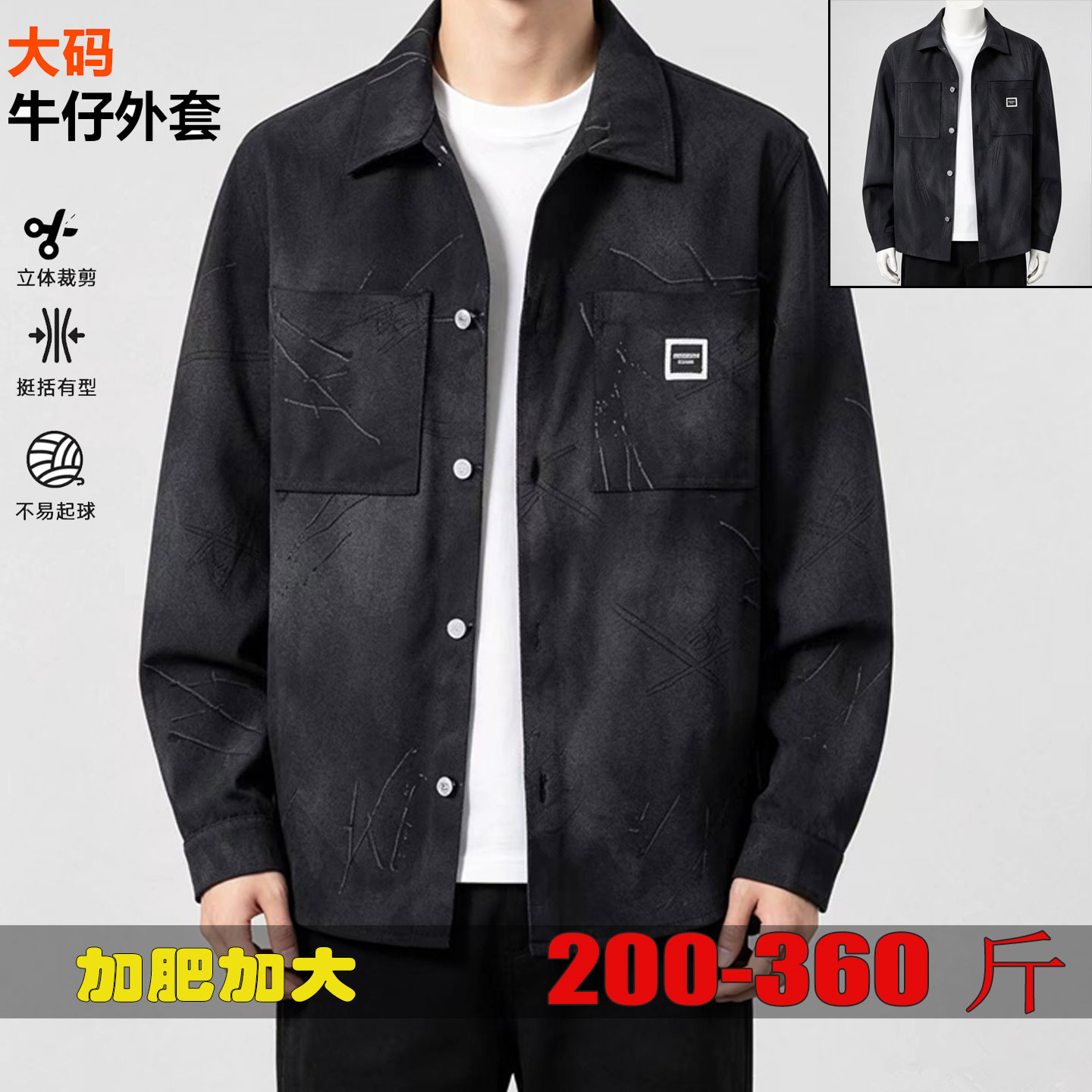 秋加肥加大翻领牛仔夹克衬衫外套