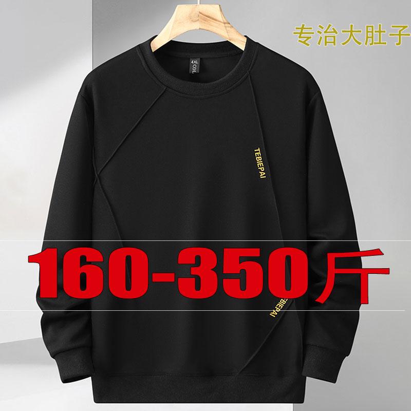 菱形休闲大码男士卫衣春秋棉质