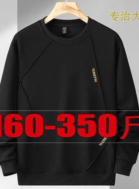 350斤10XL菱形卫衣男棉适合肚子胖腰粗上衣加肥加大2025新款春秋