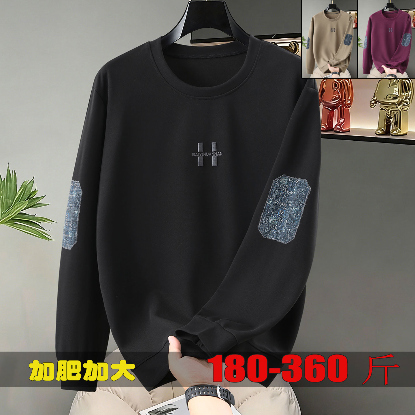 350斤潮流卫衣加肥加大上衣胖子