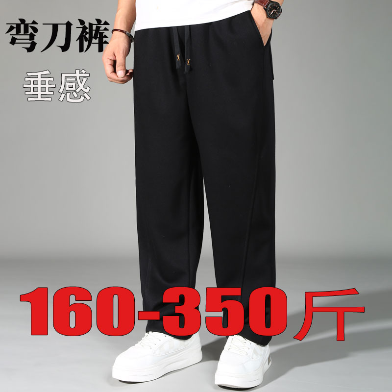 350斤宽松弯刀裤加肥加大长裤松紧腰胯大腿粗男裤春秋大码肥佬裤