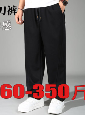 350斤宽松弯刀裤加肥加大长裤松紧腰胯大腿粗男裤春秋大码肥佬裤