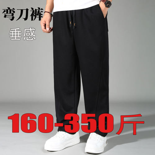 350斤宽松弯刀裤加肥加大裤直筒