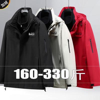 300斤夹克可拆卸帽冬季外套户外
