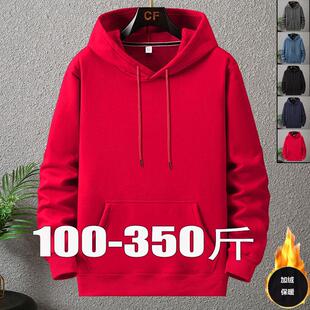 300斤加肥加大连帽加绒卫衣胖子大码 外套保暖上衣本命年中国红棉