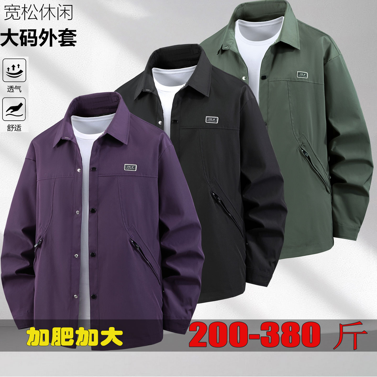 春秋翻领夹克男外套男商务休闲