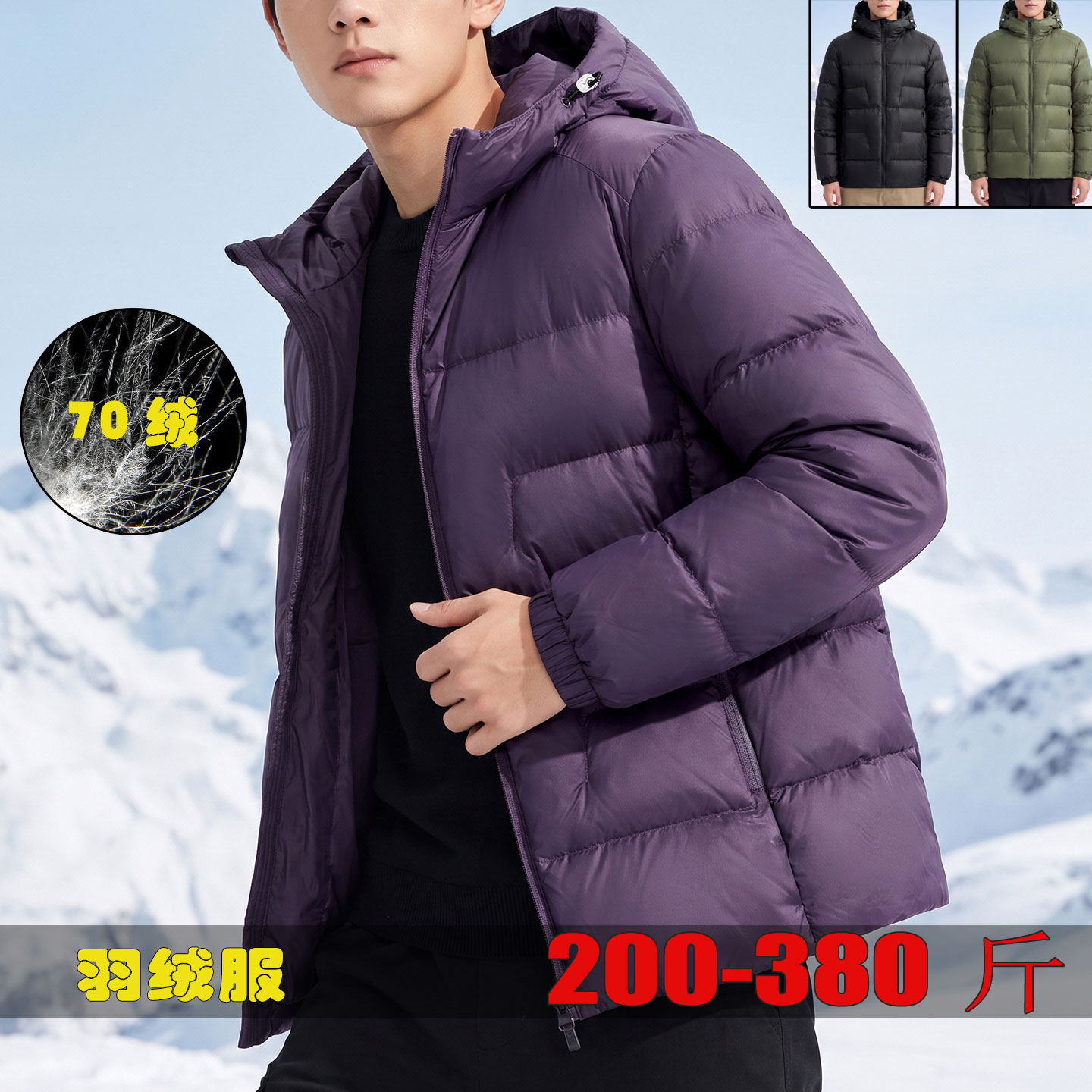 轻薄380斤羽绒服男面包服加厚保暖肥佬胖子冬天外套加肥加大大码