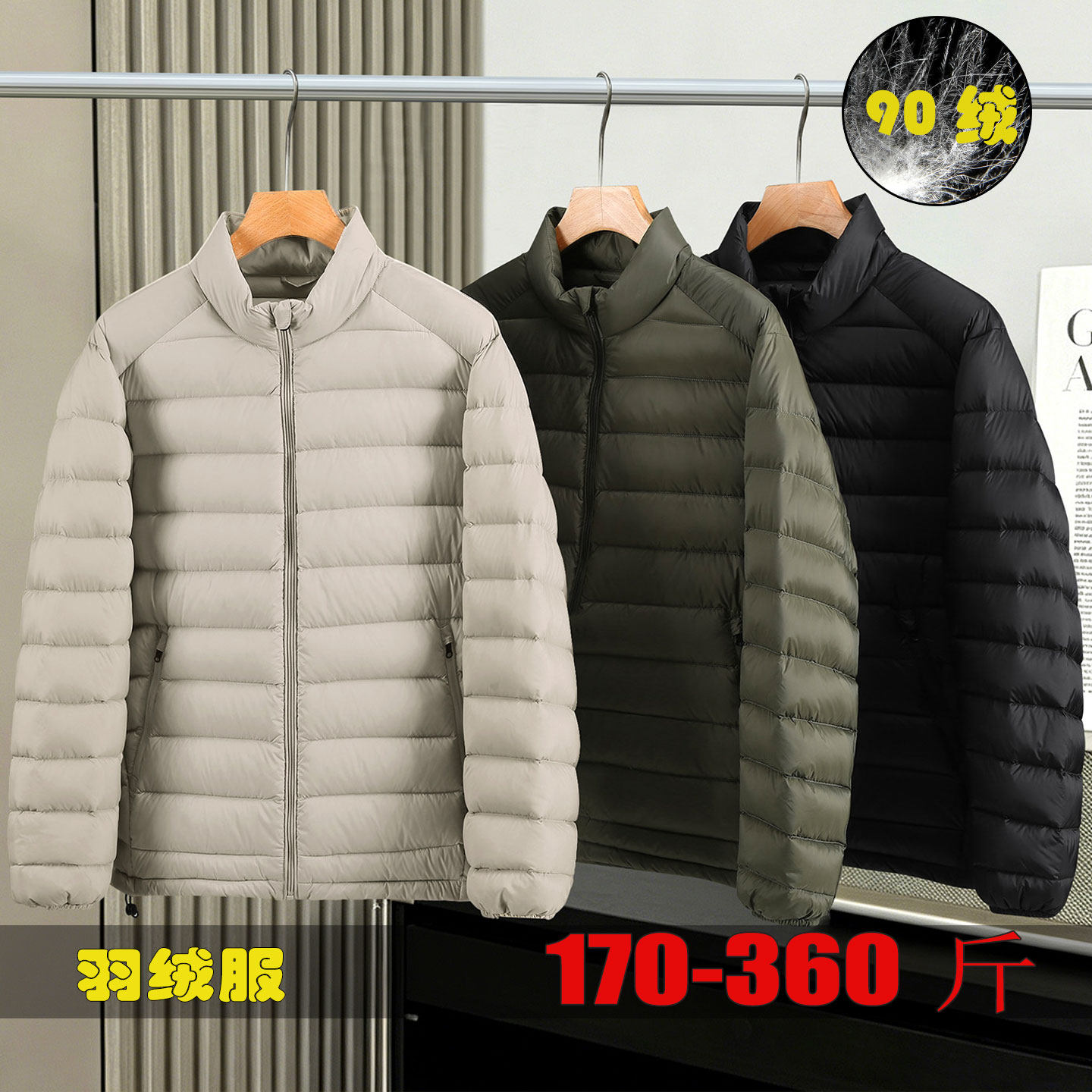 羽绒服男胖子立领外套冬天防水