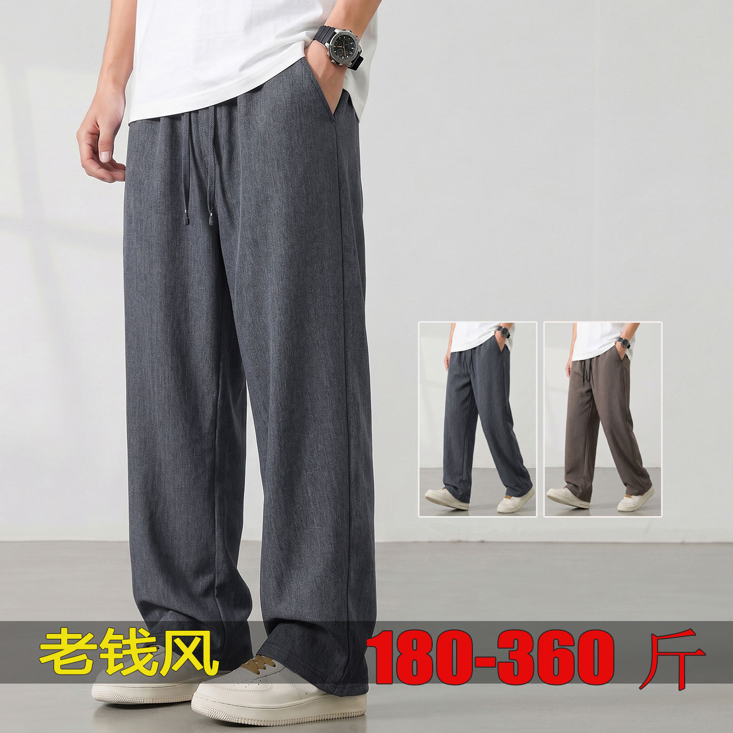 大码春秋老钱风加肥加大休闲裤男