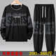 350斤卫衣秋冬两件套装 胖男孩9XL 装 男装 一套搭配帅气宽松青少年裤