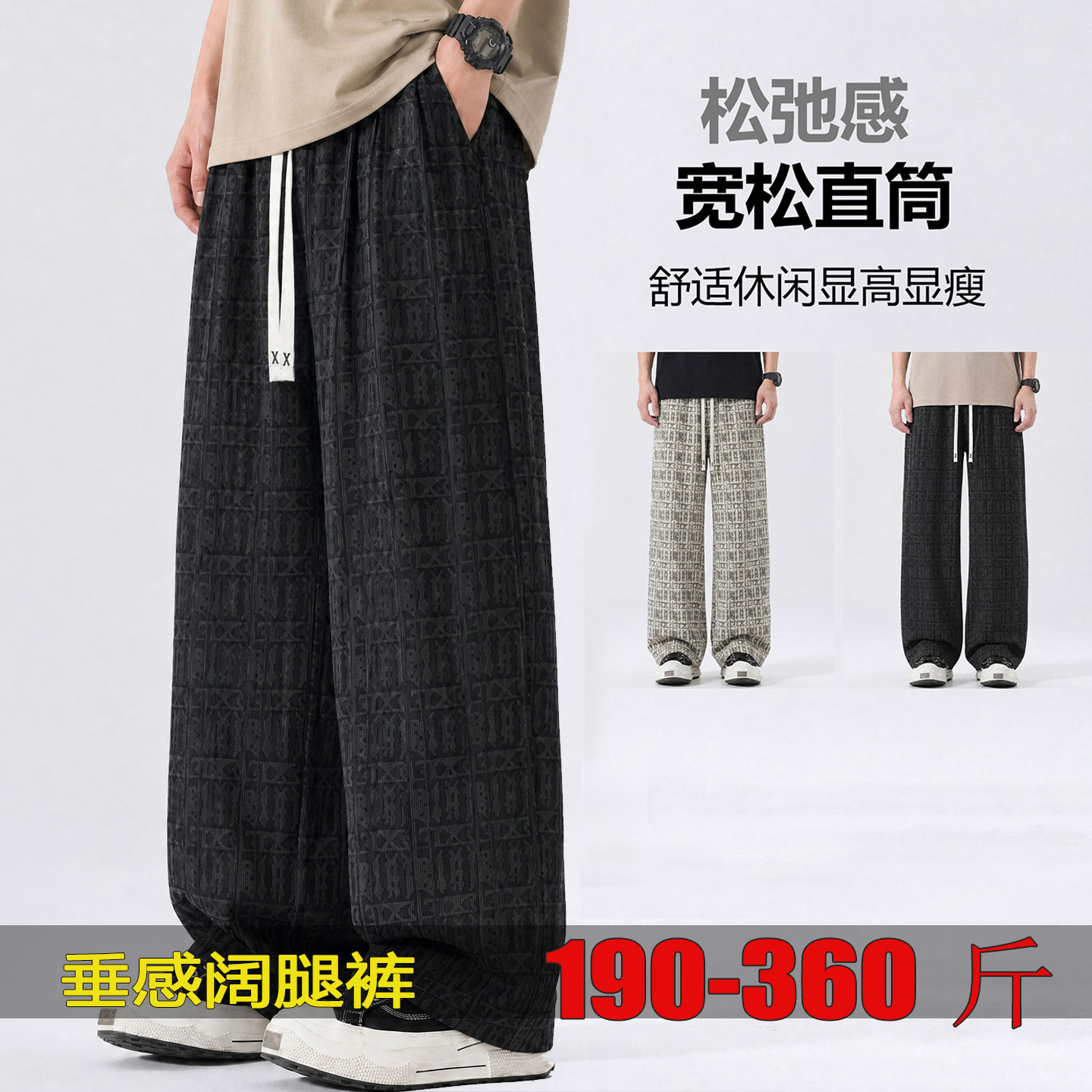 10XL胖子显瘦重磅加肥加大休闲裤长裤阔腿裤适合腿粗肚子大屁股大