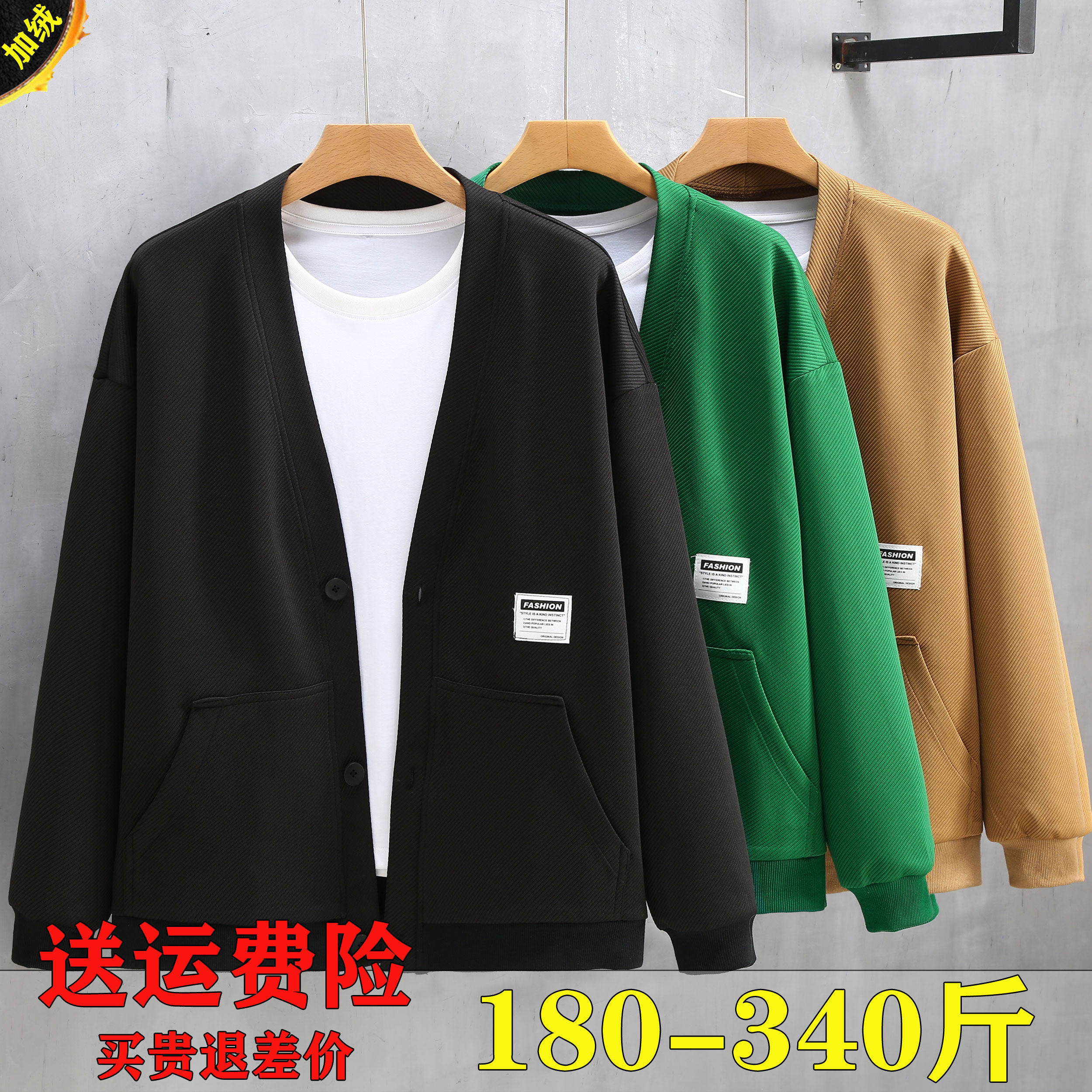 v领春秋宽松夹克男加肥加大300斤
