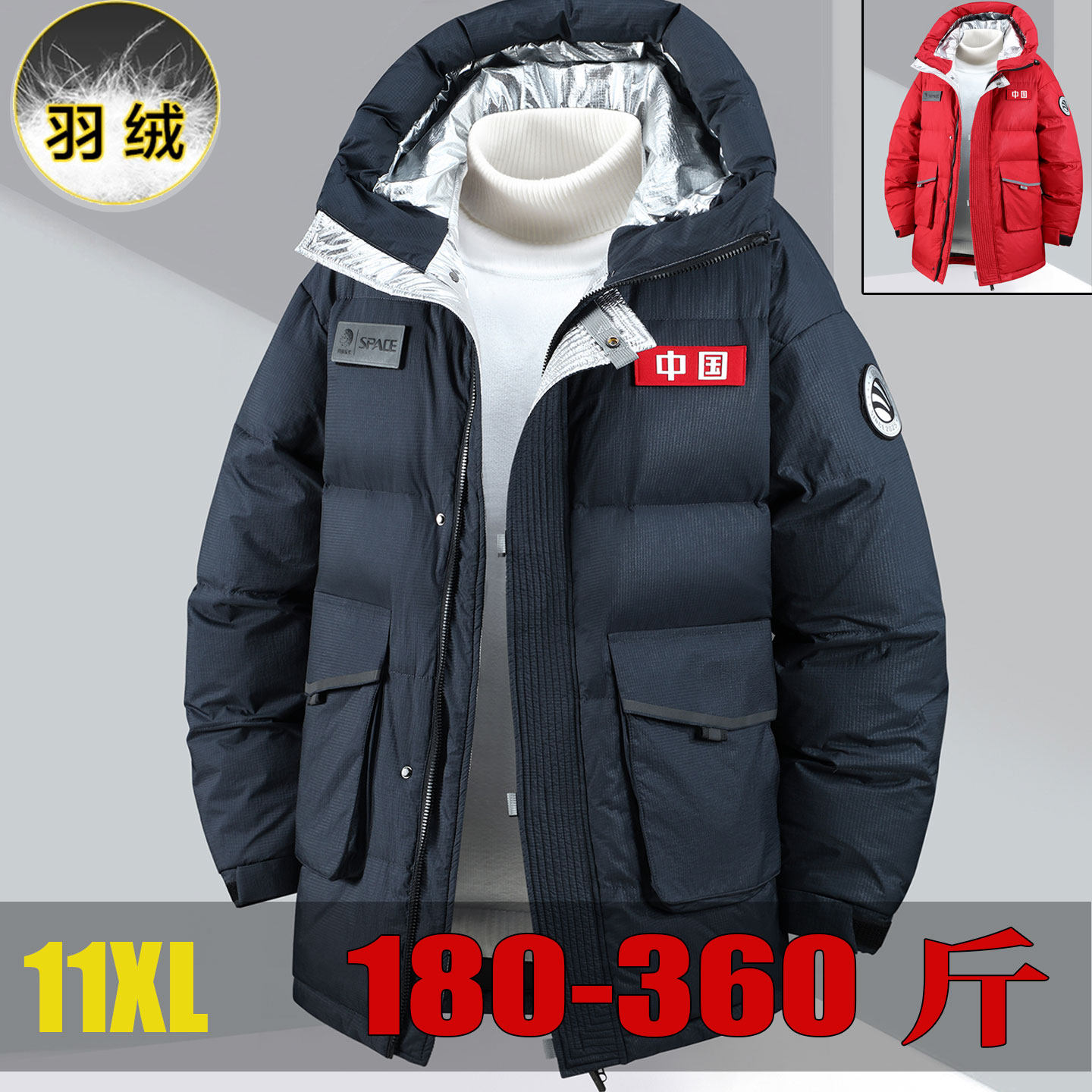 连帽国潮大码羽绒服男柔软白鸭绒