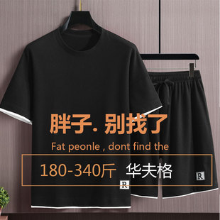 330斤夏季加肥加大短袖T恤特大码男装搭配一套帅气休闲运动套装