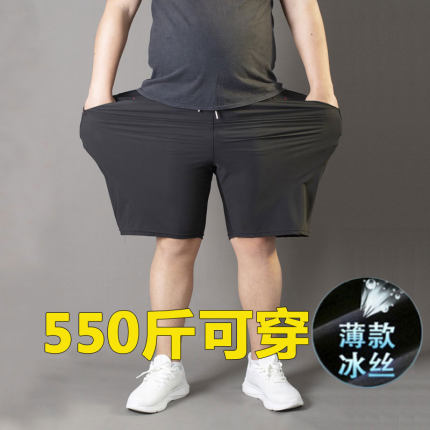 550斤夏季冰丝薄款高弹老头裤子加肥加大运动短裤男速干适合跨宽