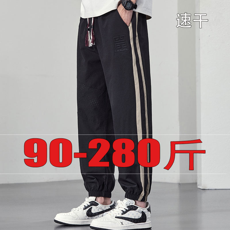 8XL薄款锦纶松紧腰系绳加肥加大束脚裤oversize休闲条纹大码长裤