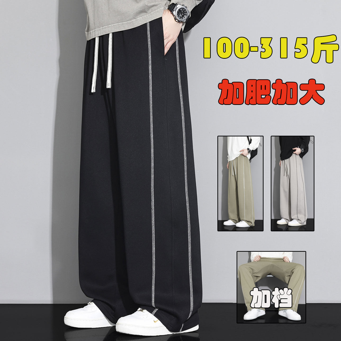 柳叶档休闲裤宽松加肥加大男裤子