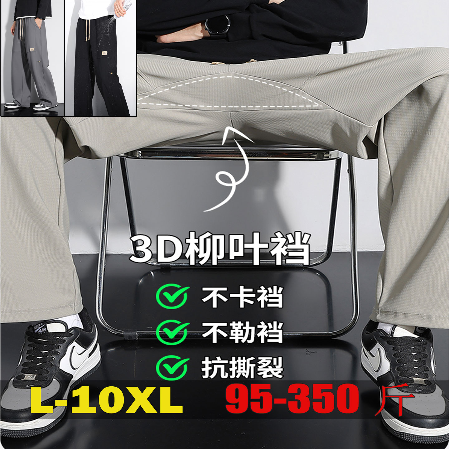休闲裤大码直筒长裤胖子防水防风