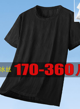 冰丝速干衣大码短袖t恤tshirt oversize2026显瘦加肥加大半袖纯色